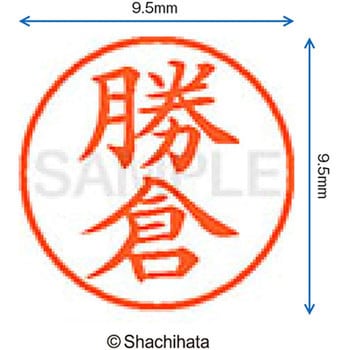 ネーム9 既製(カ) シヤチハタ