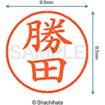 ネーム9 既製(カ) シヤチハタ