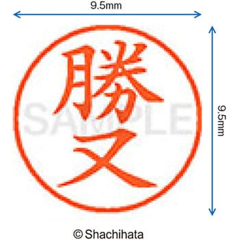 ネーム9 既製(カ) シヤチハタ