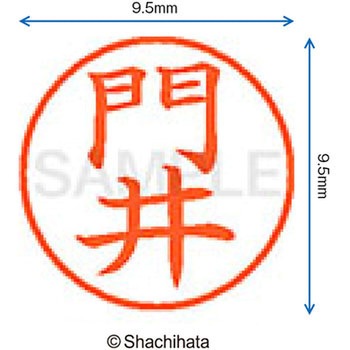 ネーム9 既製(カ) シヤチハタ