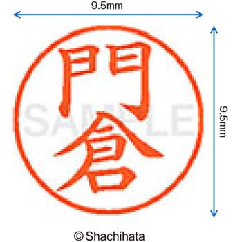 ネーム9 既製(カ) シヤチハタ