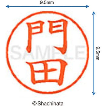 ネーム9 既製(カ) シヤチハタ