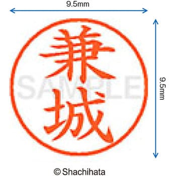 ネーム9 既製(カ) シヤチハタ