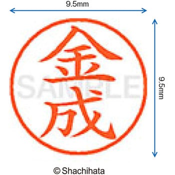 ネーム9 既製(カ) シヤチハタ