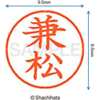 ネーム9 既製(カ) シヤチハタ