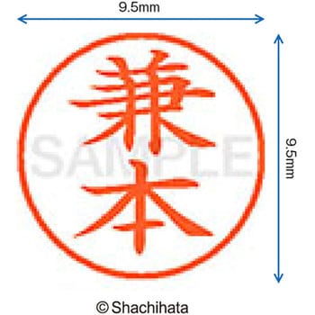 ネーム9 既製(カ) シヤチハタ
