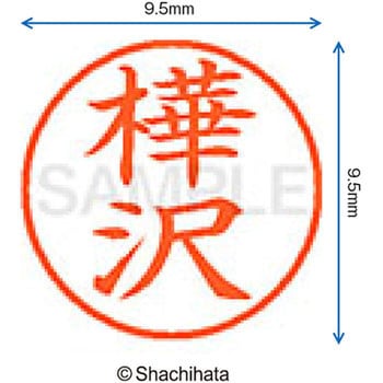 ネーム9 既製(カ) シヤチハタ