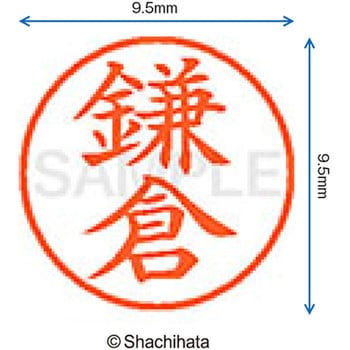 ネーム9 既製(カ) シヤチハタ