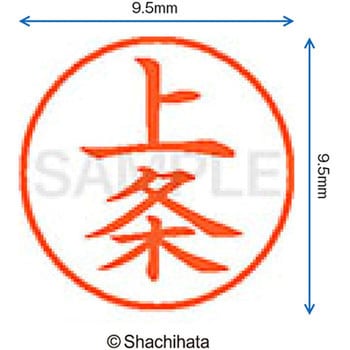 ネーム9 既製(カ) シヤチハタ
