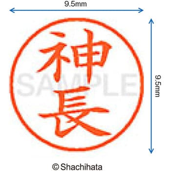 ネーム9 既製(カ) シヤチハタ