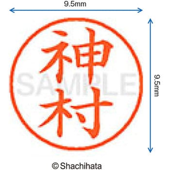 ネーム9 既製(カ) シヤチハタ