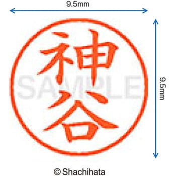 ネーム9 既製(カ) シヤチハタ