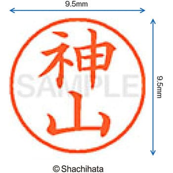 ネーム9 既製(カ) シヤチハタ