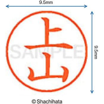 ネーム9 既製(カ) シヤチハタ