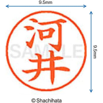 ネーム9 既製(カ) シヤチハタ