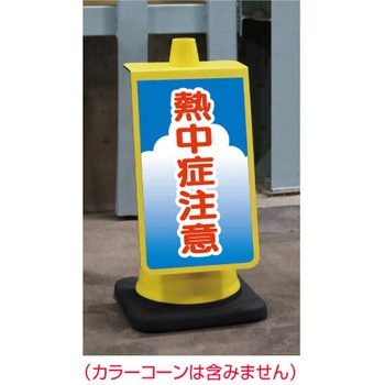 ウィンズウェイ 熱中症注意 つくし工房