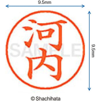 ネーム9 既製(カ) シヤチハタ