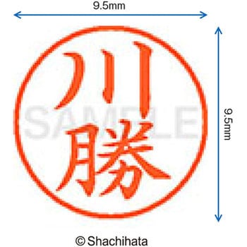 ネーム9 既製(カ) シヤチハタ