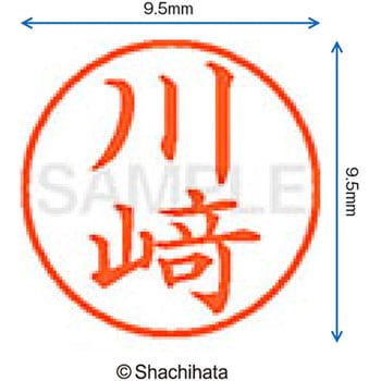 ネーム9 既製(カ) シヤチハタ