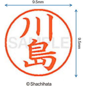 ネーム9 既製(カ) シヤチハタ