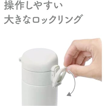 カフェマグ シームレスワンタッチマグボトル200 パール金属