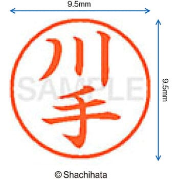 ネーム9 既製(カ) シヤチハタ