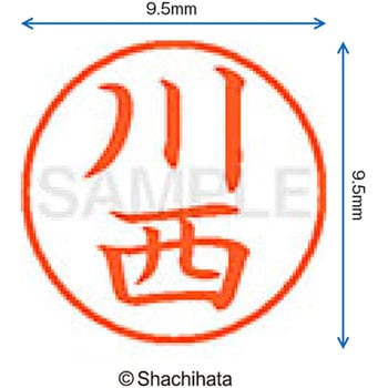 ネーム9 既製(カ) シヤチハタ