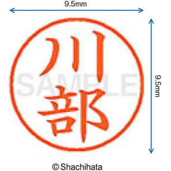 ネーム9 既製(カ) シヤチハタ