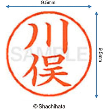 ネーム9 既製(カ) シヤチハタ