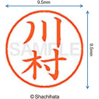 ネーム9 既製(カ) シヤチハタ