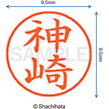 ネーム9 既製(カ) シヤチハタ