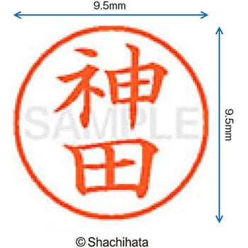 ネーム9 既製(カ) シヤチハタ