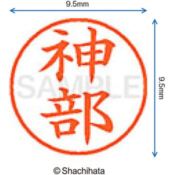 ネーム9 既製(カ) シヤチハタ