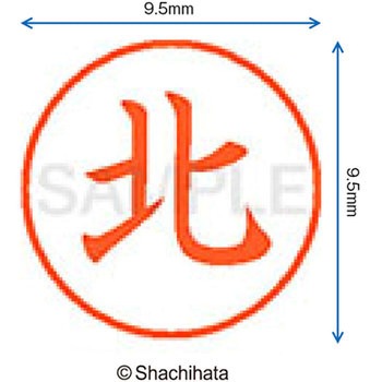 ネーム9 既製(キ) シヤチハタ