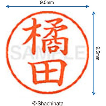 ネーム9 既製(キ) シヤチハタ