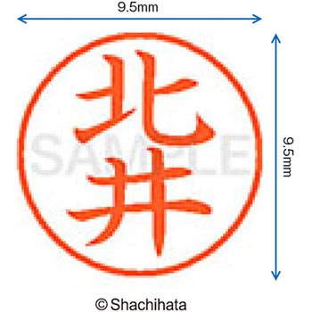 ネーム9 既製(キ) シヤチハタ