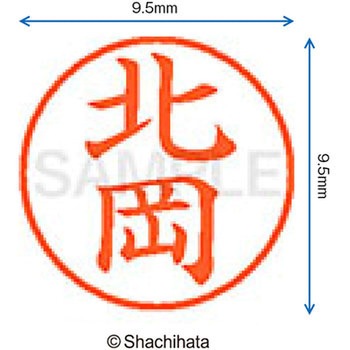ネーム9 既製(キ) シヤチハタ