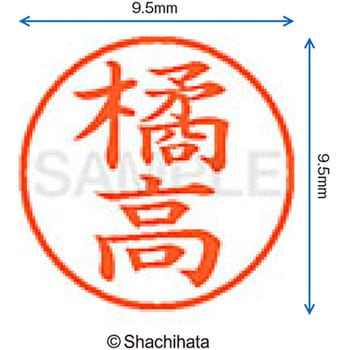 ネーム9 既製(キ) シヤチハタ