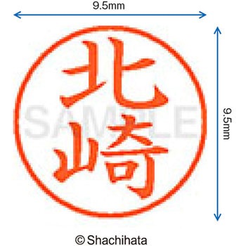 ネーム9 既製(キ) シヤチハタ