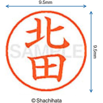 ネーム9 既製(キ) シヤチハタ