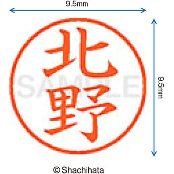 ネーム9 既製(キ) シヤチハタ