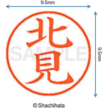 ネーム9 既製(キ) シヤチハタ
