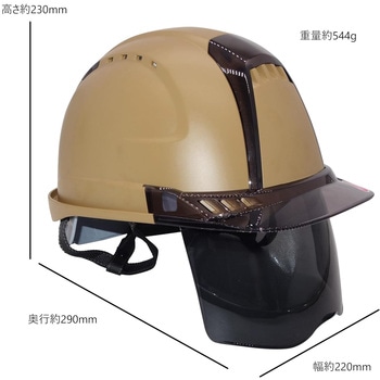 東洋物産工業(株)(トーヨーセフティー) スモークシールド付きヘルメット ヴェンティープラス つや消しデザートカラー(マット塗装) トーヨーセフティー x GranGear(グランギア) コラボ商品 No.391F-S-S 東洋物産工業(旧:トーヨーセフティー)