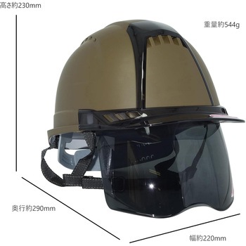 東洋物産工業(株)(トーヨーセフティー)  スモークシールド付きヘルメット ヴェンティープラス つや消しダークキャラメル(マット塗装) トーヨーセフティー x GranGear(グランギア) コラボ商品 No.391F-S-S - 東洋物産工業(旧トーヨーセフティー)