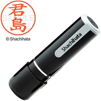 ネーム9 既製(キ) シヤチハタ