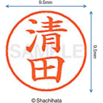 ネーム9 既製(キ) シヤチハタ
