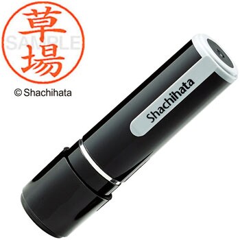 ネーム9 既製(ク) シヤチハタ