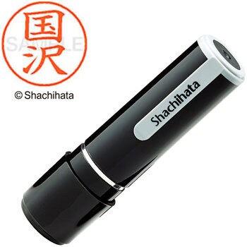 ネーム9 既製(ク) シヤチハタ