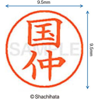 ネーム9 既製(ク) シヤチハタ