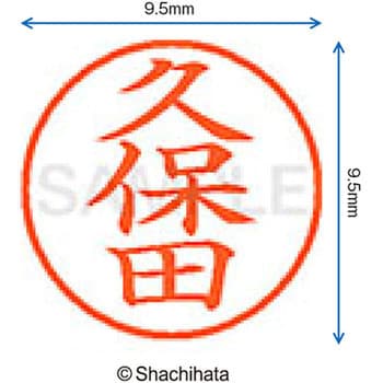 ネーム9 既製(ク) シヤチハタ